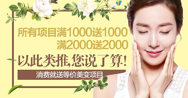 新媒体传播图-整形美容套图