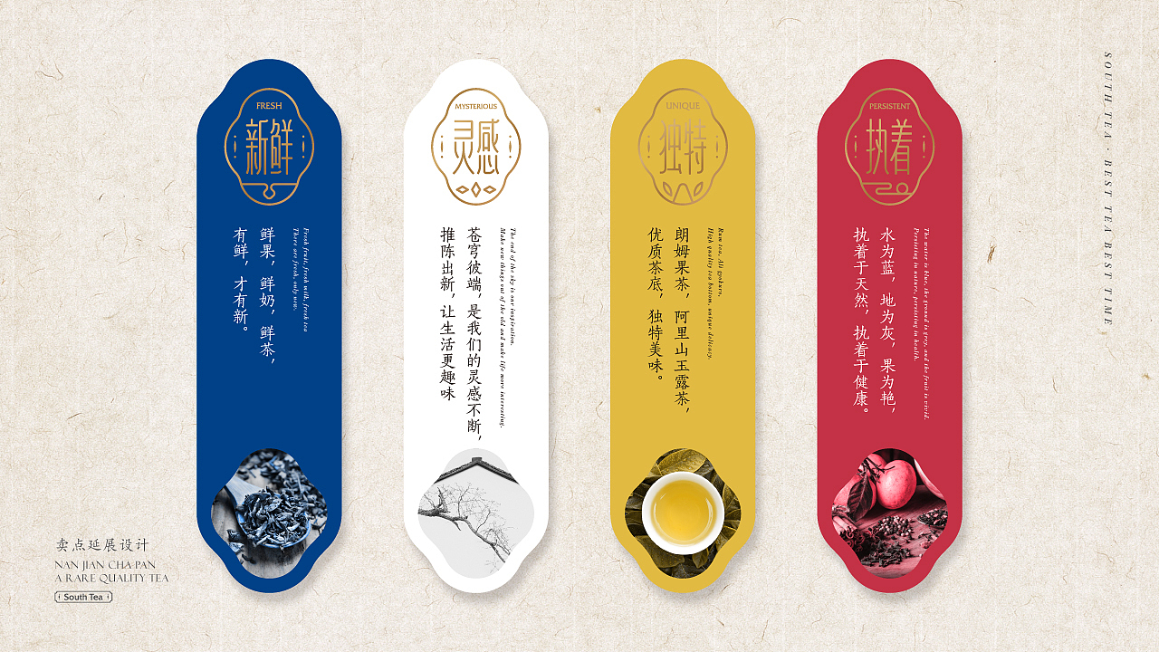 【南见茶泮】核桃VI品牌形象设计