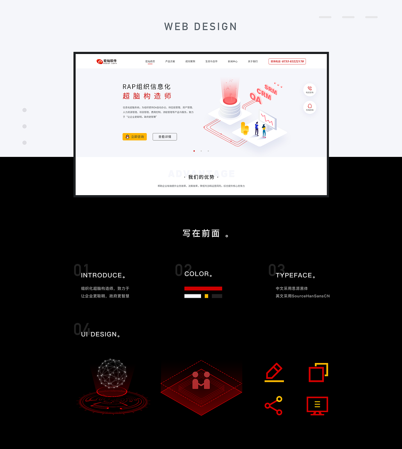 公司官网设计-网页设计（图ZMTY5NzE2MzA0） - 企业官网 - 站酷设计师wanna_原创素材 - 站酷ZCOOL