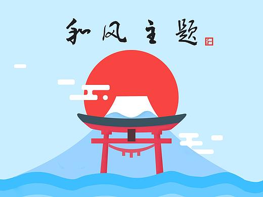 和风手机主题