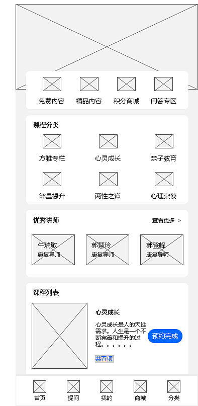 方雅身心统合小程序