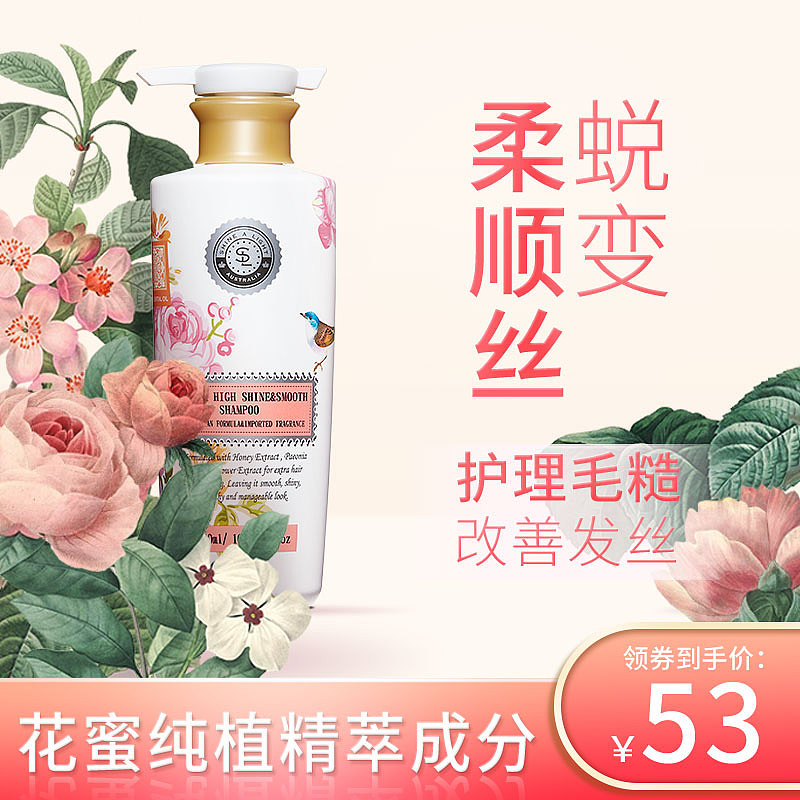 【主图作品集】2020花蜜洗发水（图ZMjI1NDAwMTIw） - 电商 - 站酷设计师大白丶wk原创素材 - 站酷ZCOOL