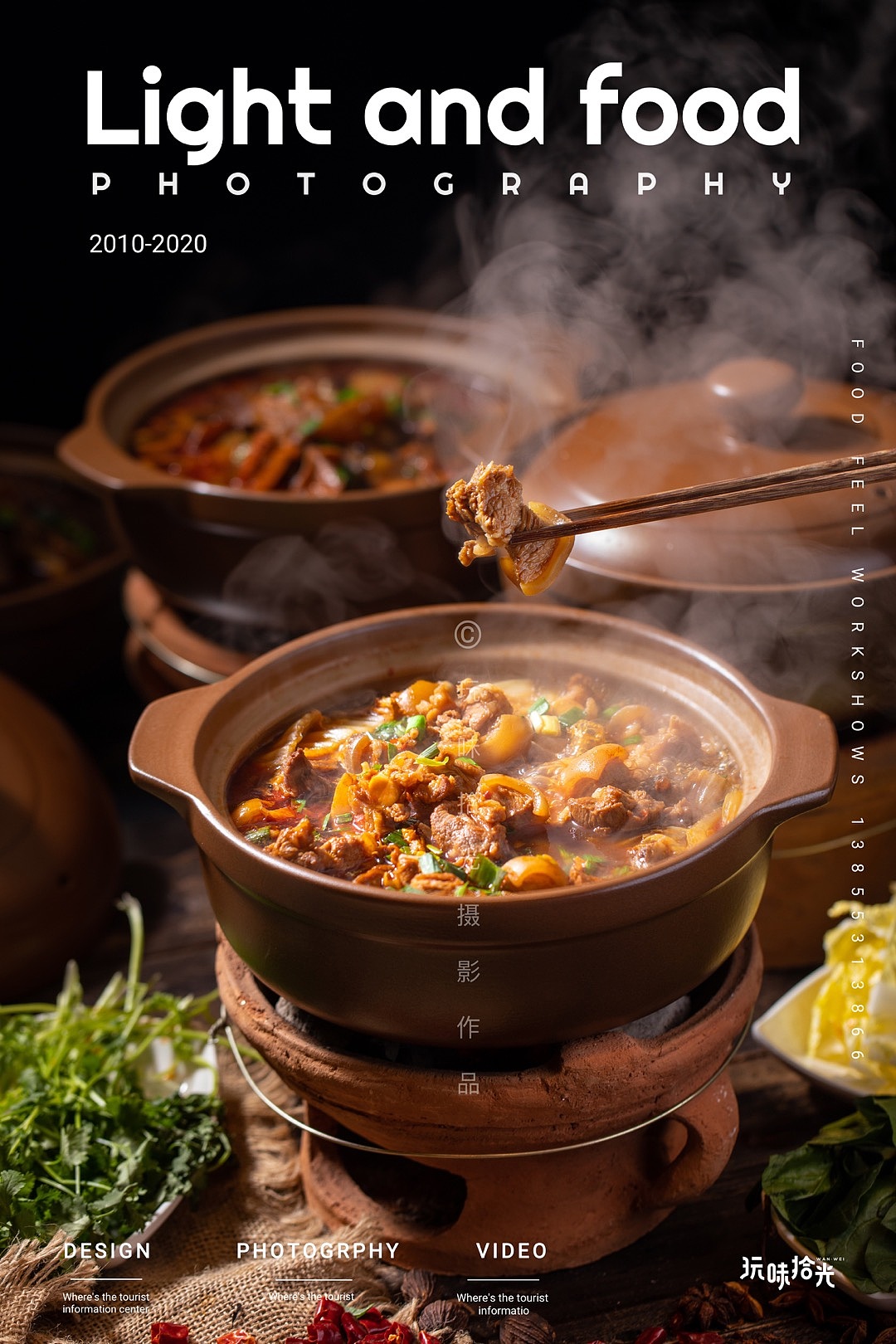 寒冷冬季里来一锅热气腾腾的碳火砂锅牛杂和羊肉（图ZMjM2NzUxNTI4） - 产品摄影 - 站酷设计师玩味拾光原创素材 - 站酷ZCOOL