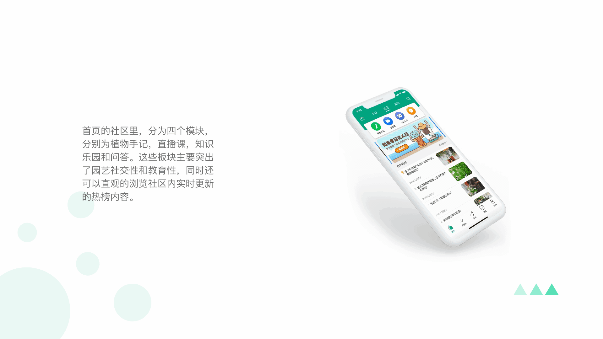 植得APP(含2020-2021作品集)