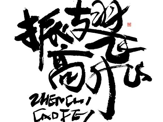 晨间随笔 