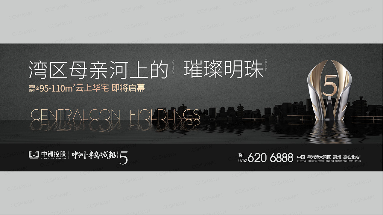 地产提案LOGO标志VI主形象围墙户外黑金C4D立体质感（图ZMjc3MzgwNzY0） - 海报 - 站酷设计师ccs设计原创素材 - 站酷ZCOOL
