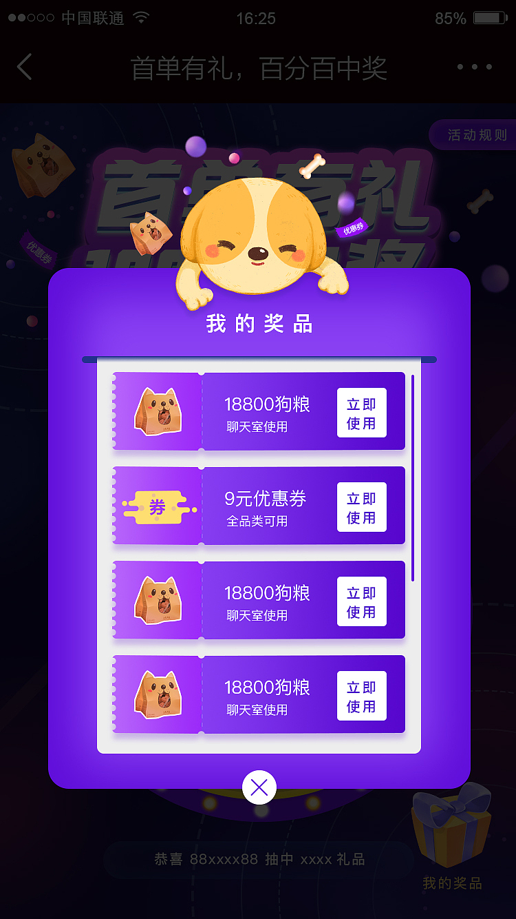 砸金蛋大转盘活动--C4D建模