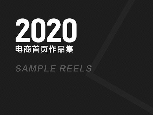 2020上半年首页+活动页-糖巧类目