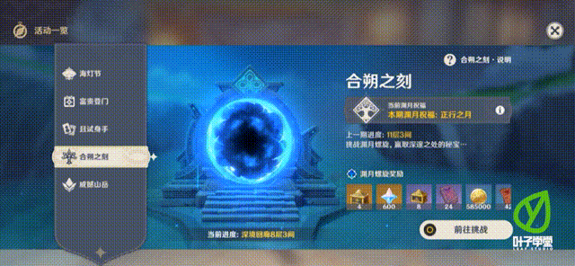 GUI动效-原神传送门特效制作