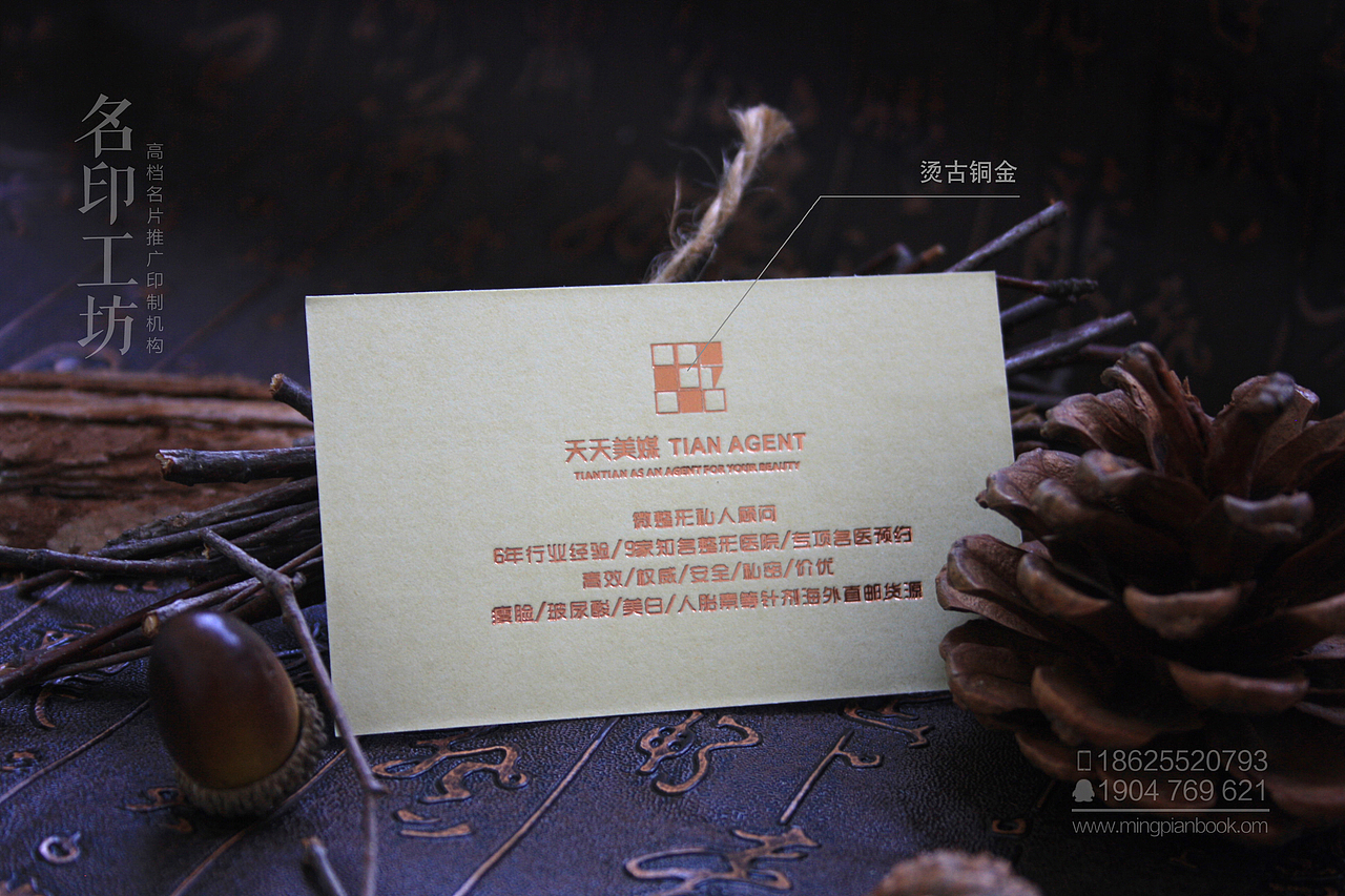 【原创新品佳作】珠光色卡系列之烫各色金工艺名片欣赏（图ZNTI1NTYzNjA=） - 宣传物料 - 站酷设计师小骑士原创素材 - 站酷ZCOOL