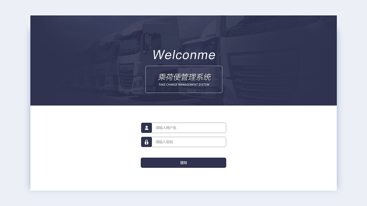 乘荷便智能管理系統(tǒng)（圖ZMTI1Nzc5MDg0） - APP界面 - 站酷設計師第五空間感原創(chuàng)素材 - 站酷ZCOOL