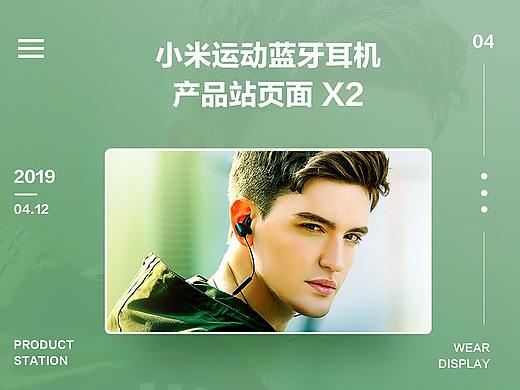 小米运动蓝牙耳机mini+青春版   X2