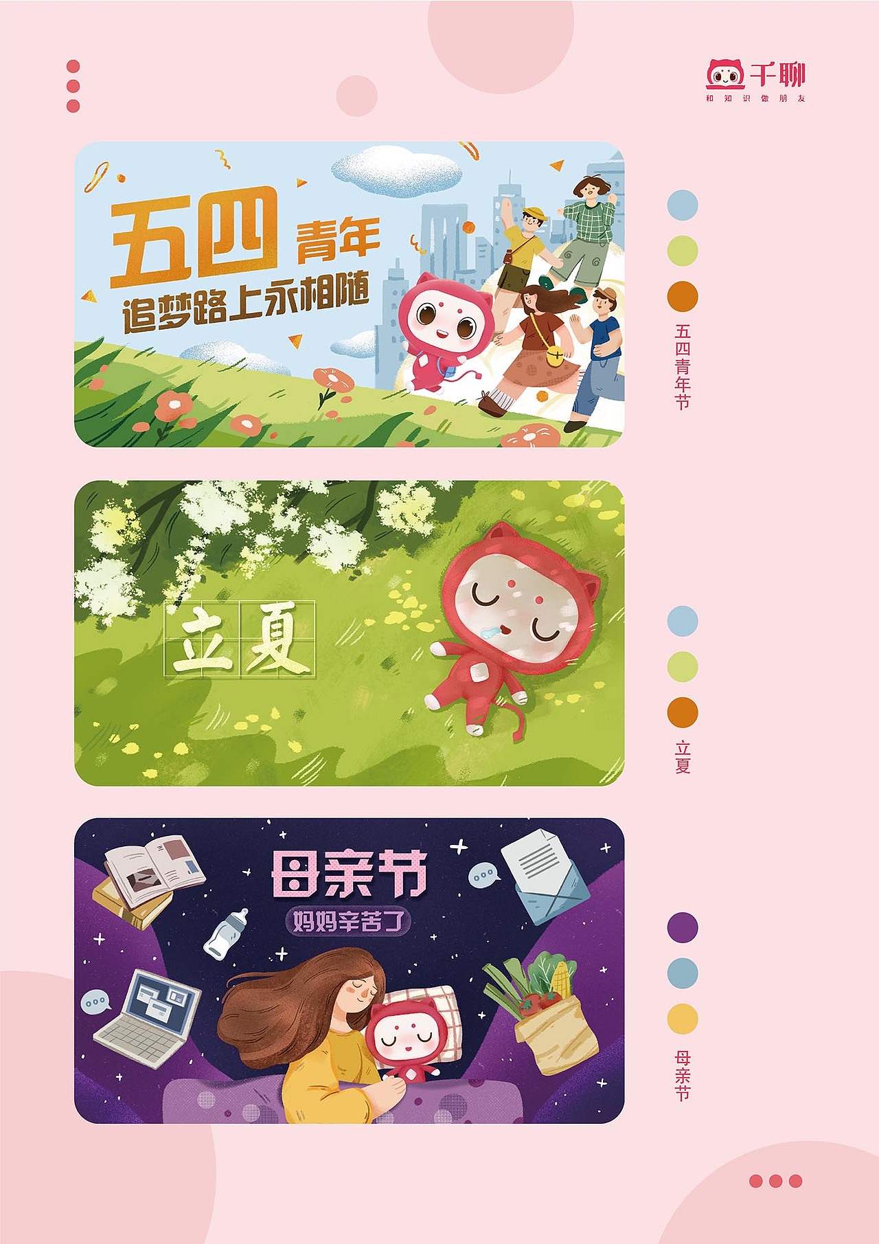 品牌商业运营插画-练习（图ZMjA4NDU4NDU2） - 商业插画 - 站酷设计师Chipo_chen蘑菇桶原创素材 - 站酷ZCOOL