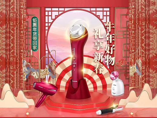 新年首页设计作品分享（个人主页-ZNTE0Njk4ODA=） - 电商 - 站酷设计师陈陈丫原创素材 - 站酷ZCOOL