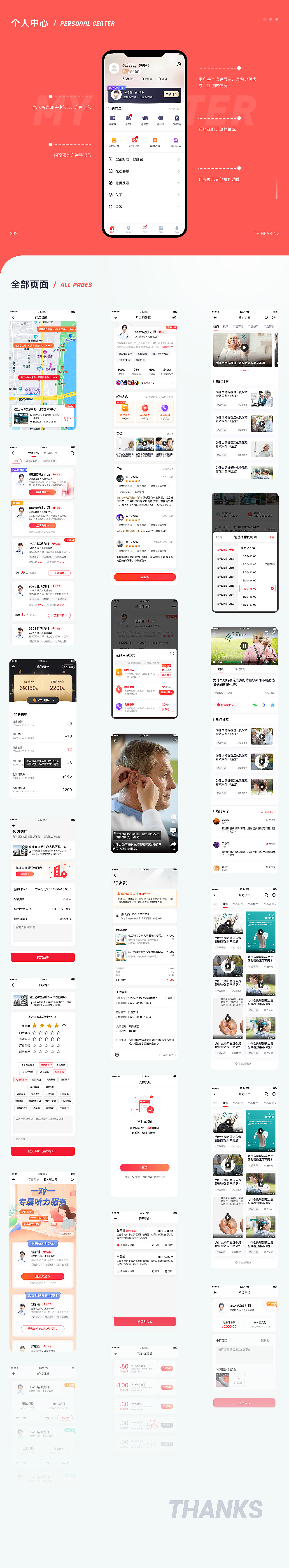 听力健康APP（图ZMjY2NzkzOTE2） - APP界面 - 站酷设计师町~~盯~~原创素材 - 站酷ZCOOL
