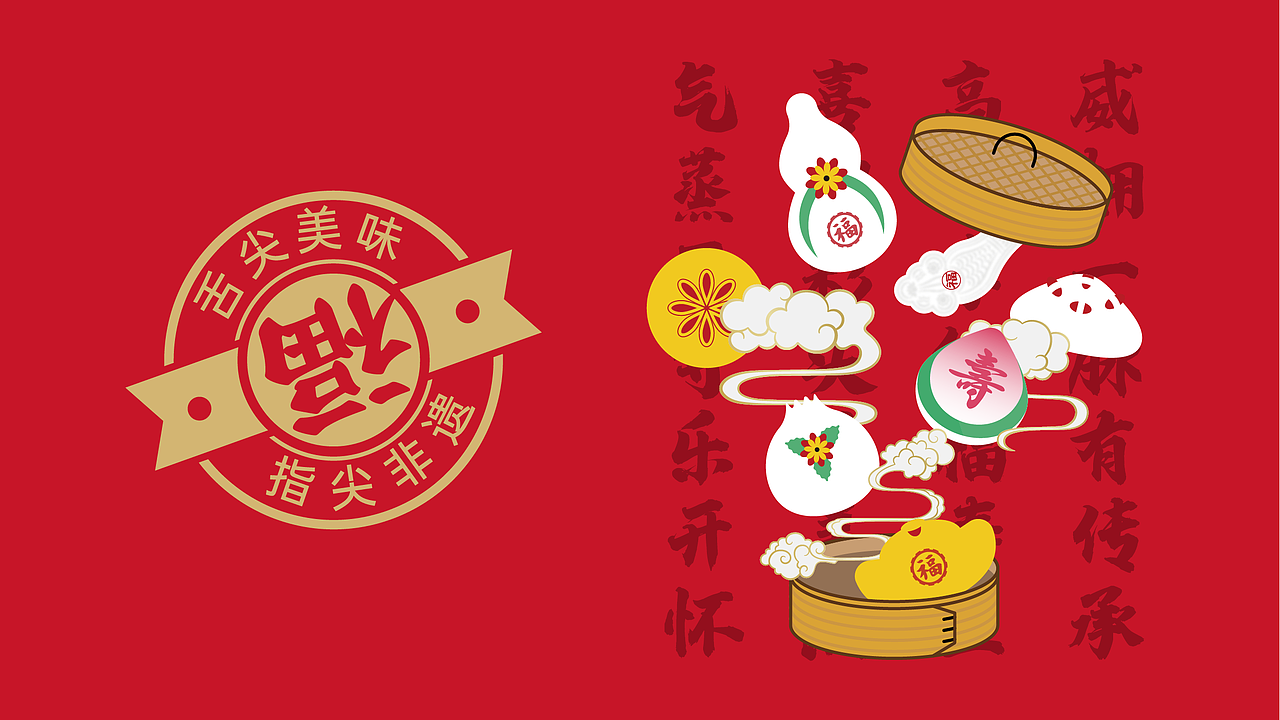 威高 X 东西设计 | 好味好卤，香飘江湖（图ZMjg4MDc4MzU2） - 包装 - 站酷设计师东西设计东西原创素材 - 站酷ZCOOL