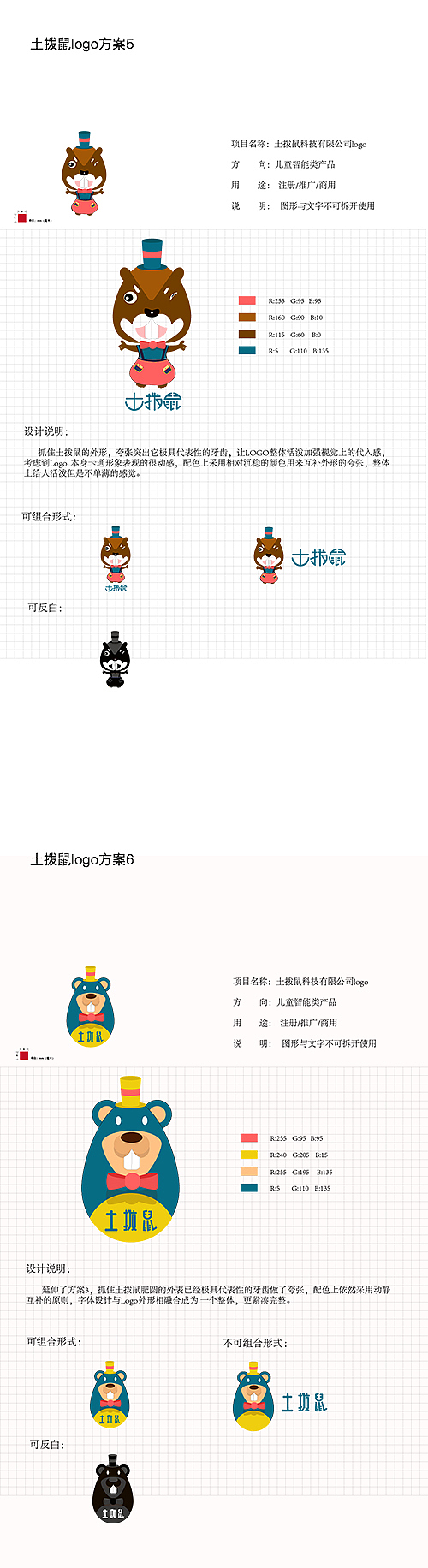 土拨鼠logo方案5.6（图ZMTE4MjE3MDM2） - 品牌 - 站酷设计师潼潼爱火锅原创素材 - 站酷ZCOOL
