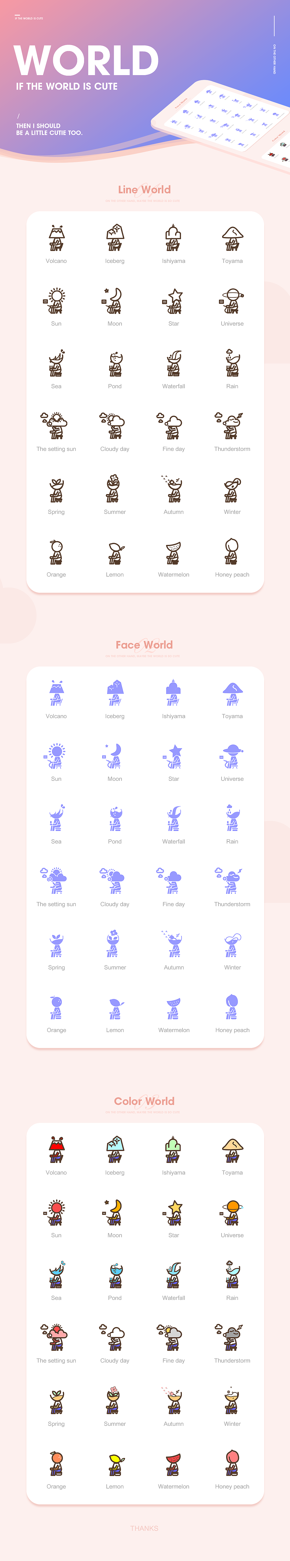 如果世界這么萌（圖ZMTc1MTMxNjg0） - 圖標(biāo) - 站酷設(shè)計師三個金的鑫原創(chuàng)素材 - 站酷ZCOOL