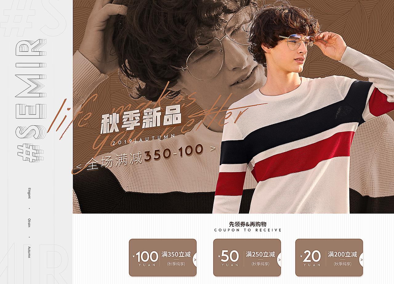 男装海报（2019 SEASON 2）（图ZMTc1MjEyMTEy） - 电商 - 站酷设计师二娃潮原创素材 - 站酷ZCOOL