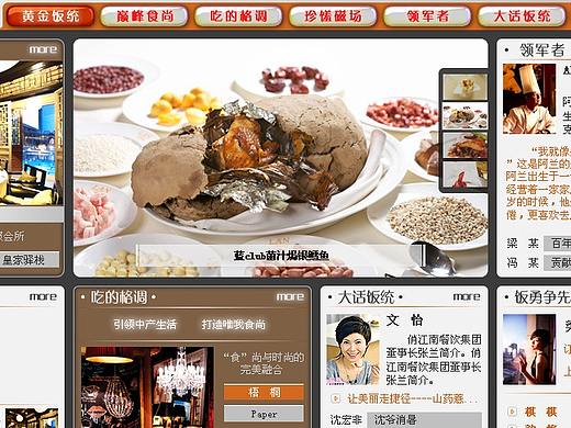 整整十年前设计的一组WUI