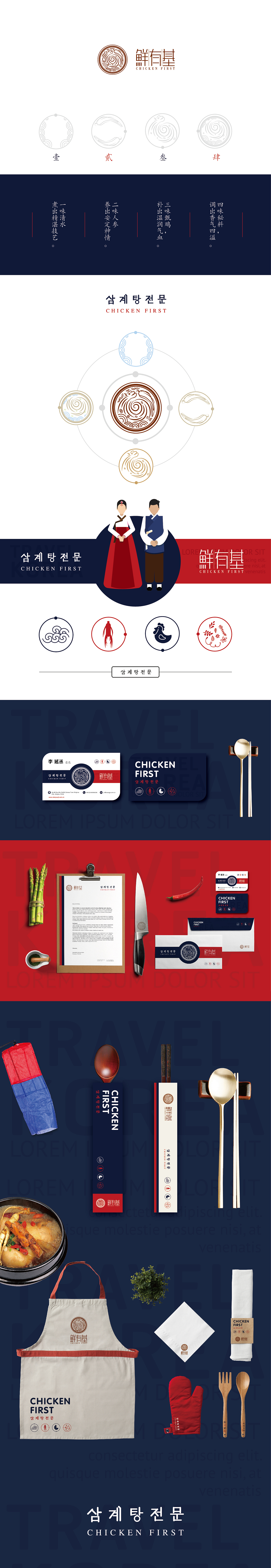 韩式鲜有基餐饮LOGO设计VI设计（图ZMjE4MjM1MTA0） - Logo - 站酷设计师艺点意创集团原创素材 - 站酷ZCOOL