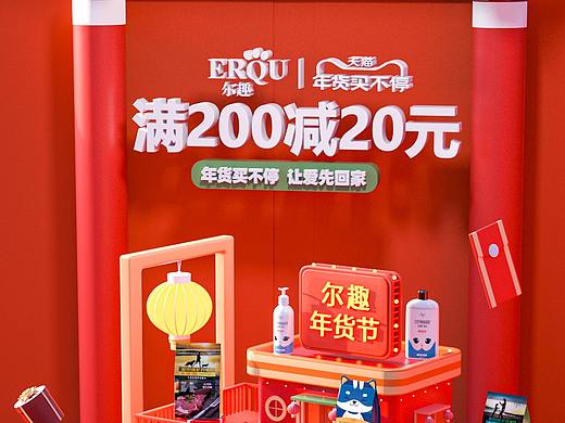 淘宝店铺海报首页海报活动海报年货节海报情人节海报