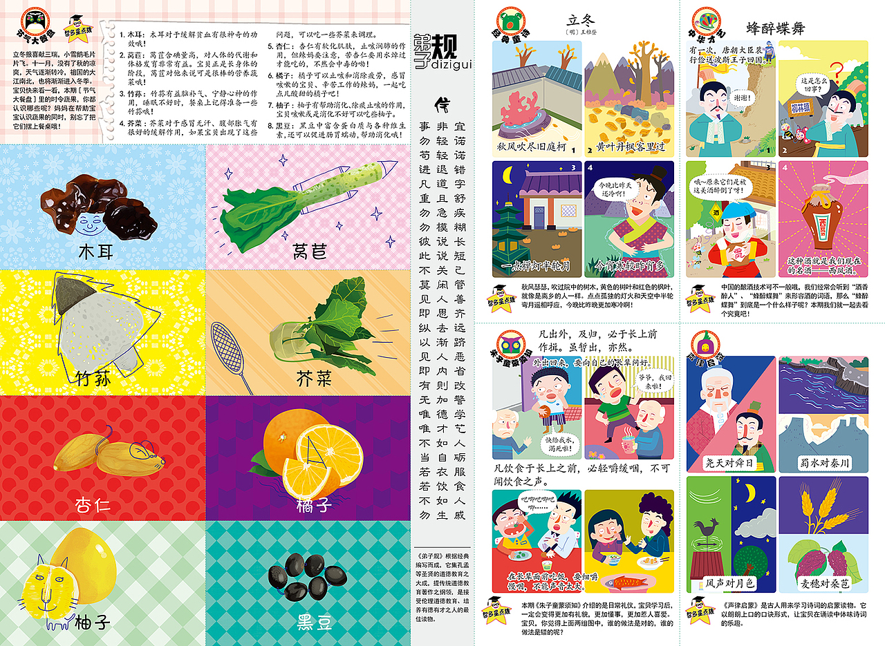小作家报2013年11月报纸（图ZMTMxMDcxNzY=） - 商业插画 - 站酷设计师木偶人插图原创素材 - 站酷ZCOOL