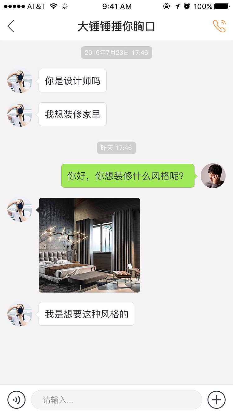 app消息版块设计（图ZNzUyMjc3MzY=） - APP界面 - 站酷设计师GJenny原创素材 - 站酷ZCOOL