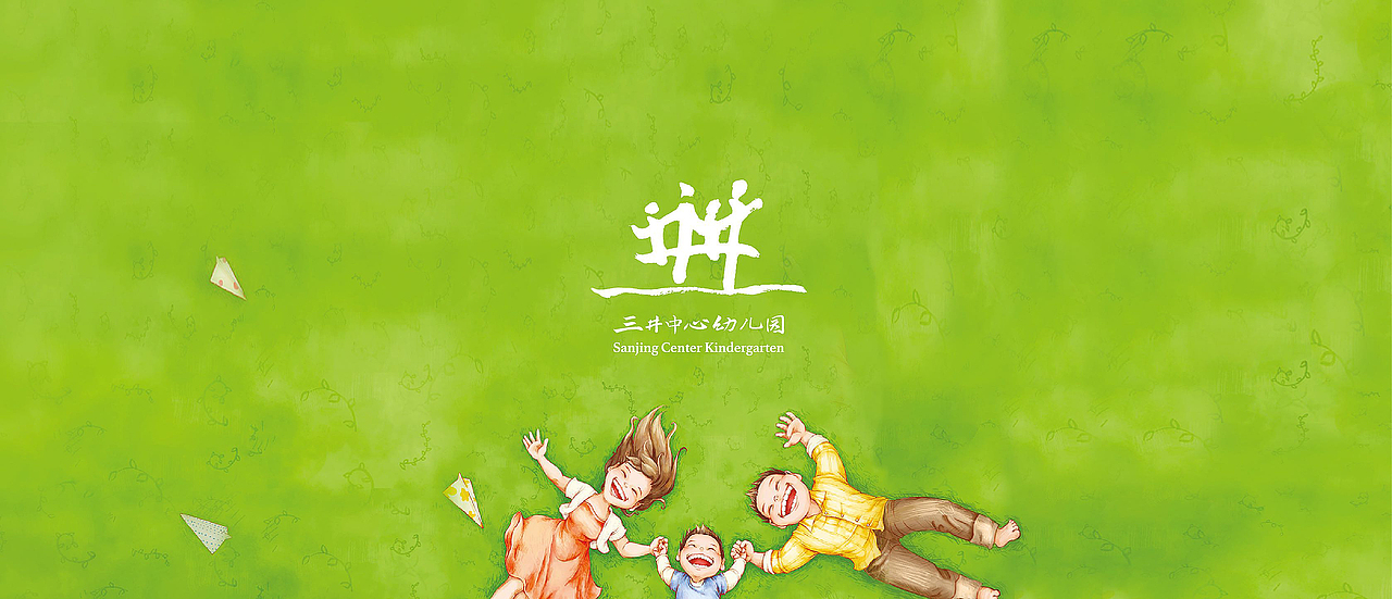 三井中心幼儿园品牌形象设计