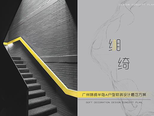 软装方案设计