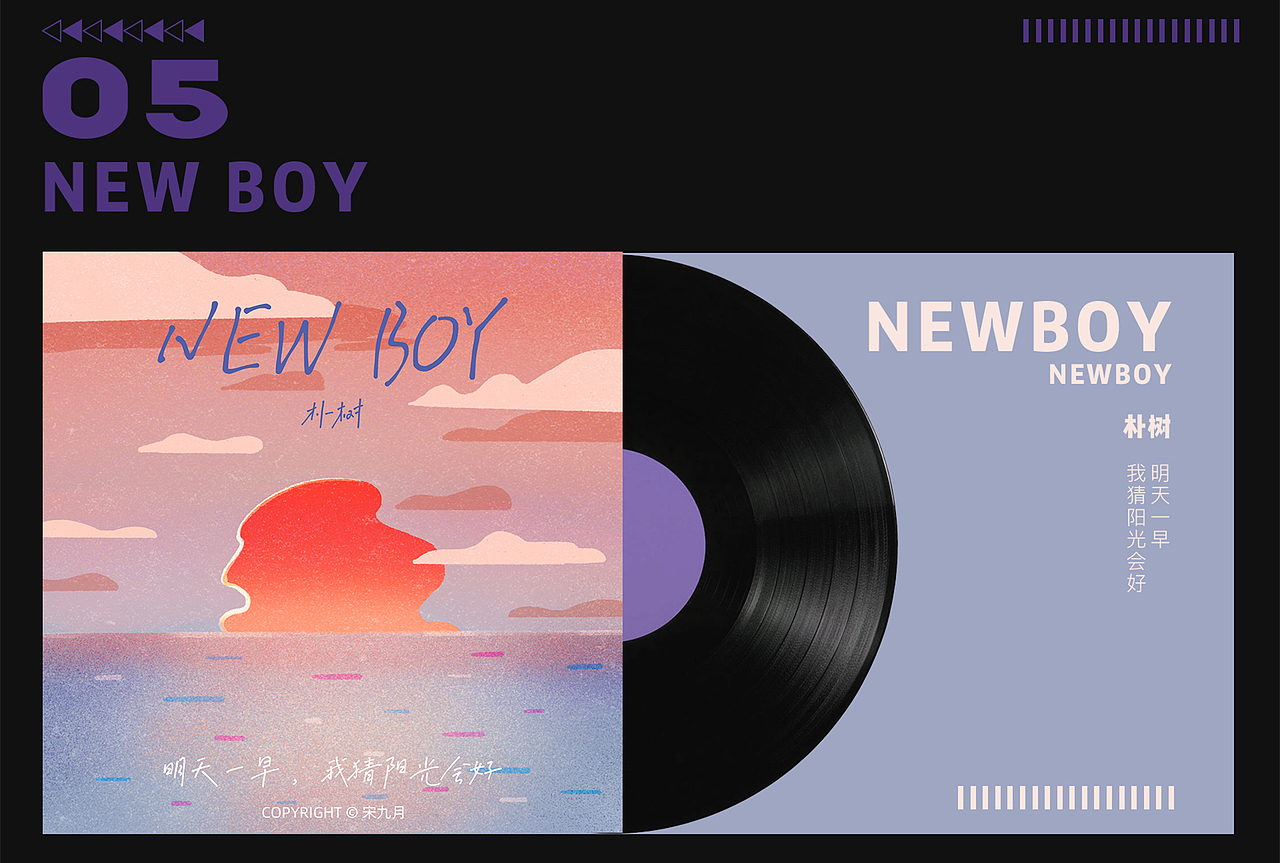 专辑封面插画系列（图ZMjc0NTIxNDky） - 创作习作 - 站酷设计师九月狸原创素材 - 站酷ZCOOL