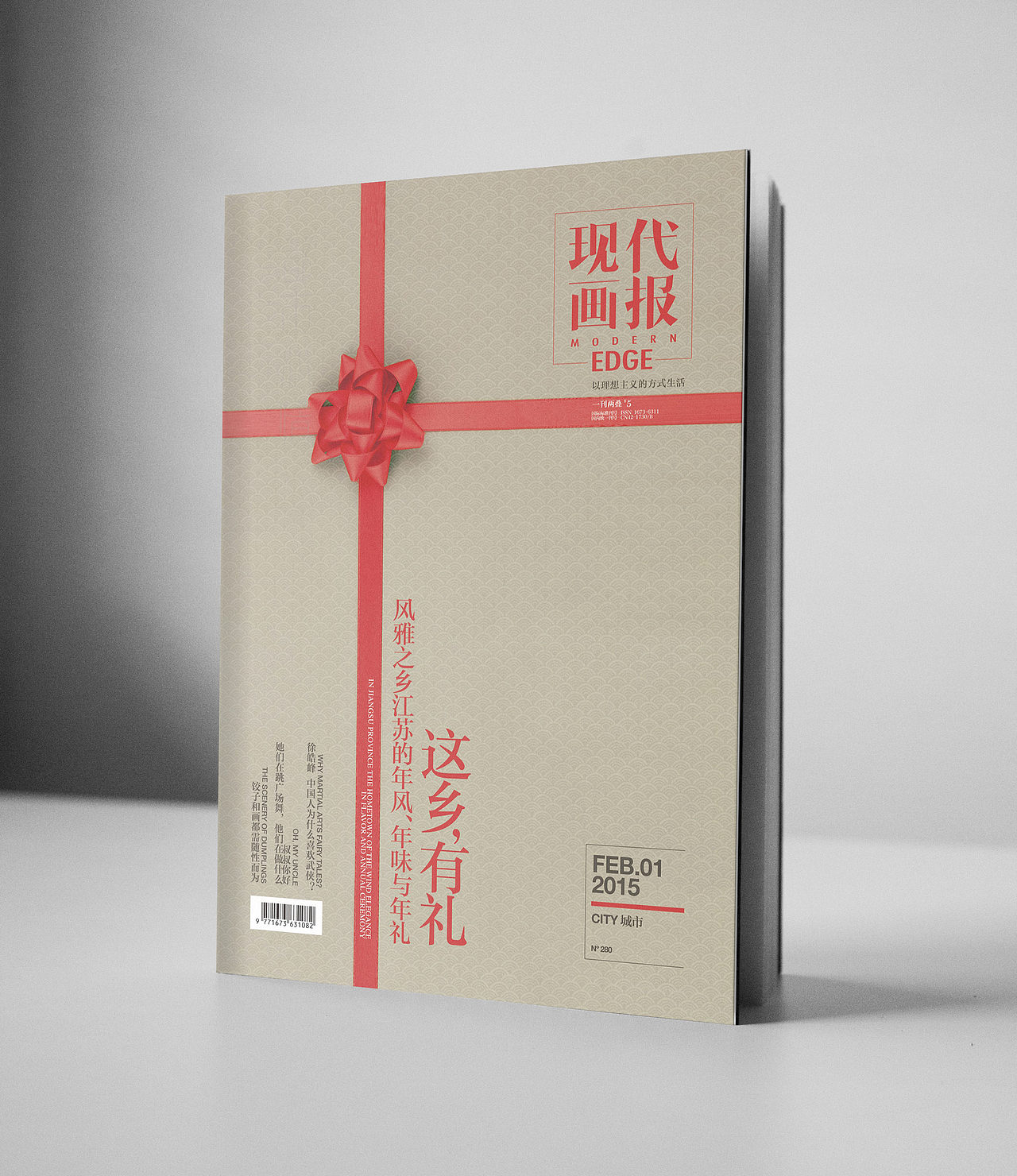 现代画报（图ZMjg4OTYxNDA=） - 书籍/画册 - 站酷设计师shiqi原创素材 - 站酷ZCOOL