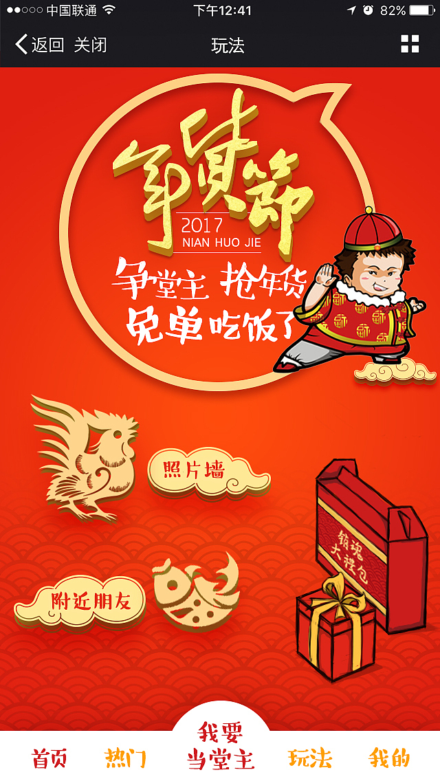 销魂掌H5活动页面设计