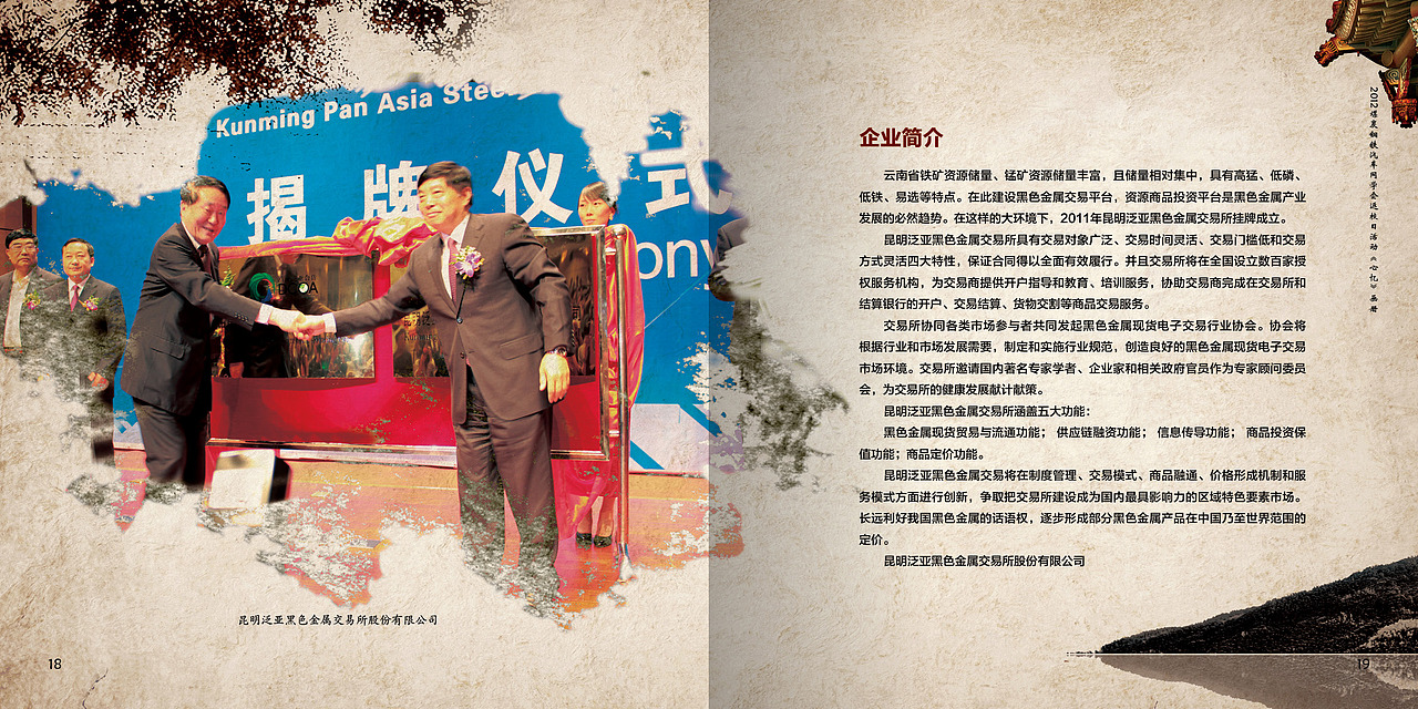 清华同学会画册（图ZODMyOTA0NTI=） - 书籍/画册 - 站酷设计师yueyueniao_2001原创素材 - 站酷ZCOOL