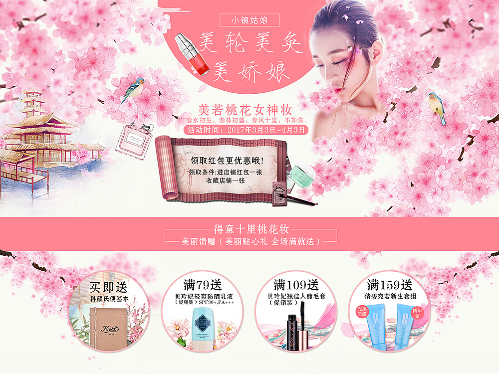 专题页面（图ZODg5ODE3MDQ=） - 电商 - 站酷设计师糖果轰炸机原创素材 - 站酷ZCOOL