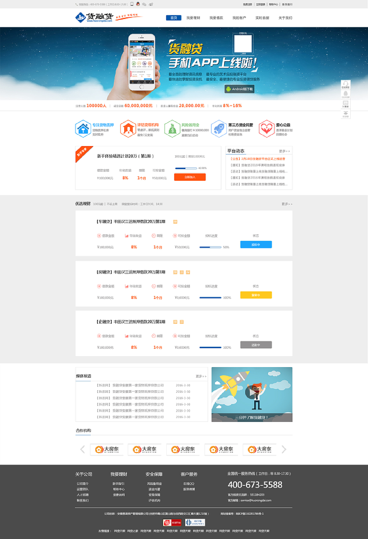 web网页