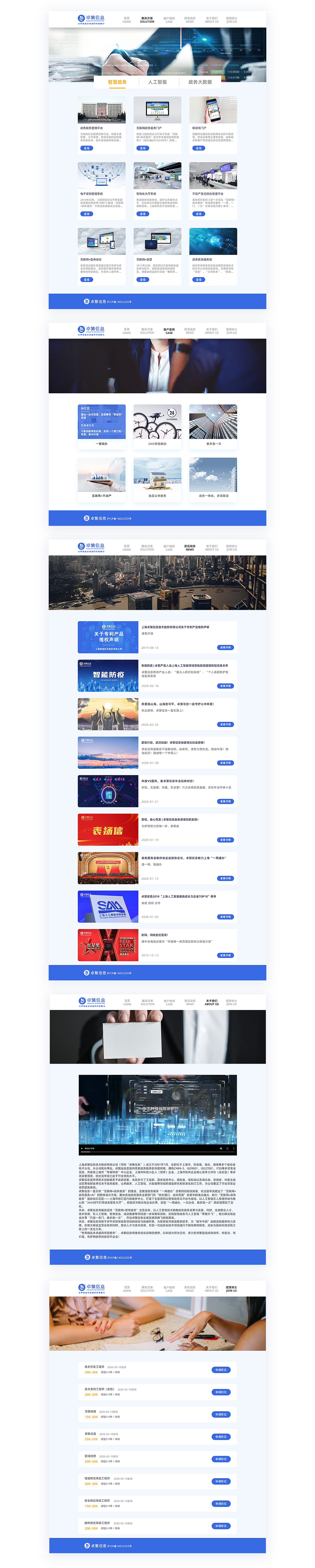 企业官网（图ZMjExNTAyNDAw） - 企业官网 - 站酷设计师学习过程中原创素材 - 站酷ZCOOL