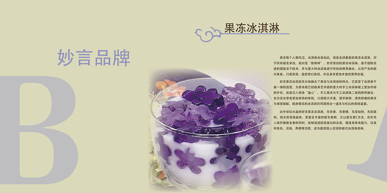 妙言画册设计（图ZMzg3MDE1MDA=） - 书籍/画册 - 站酷设计师踩死面包片丶原创素材 - 站酷ZCOOL