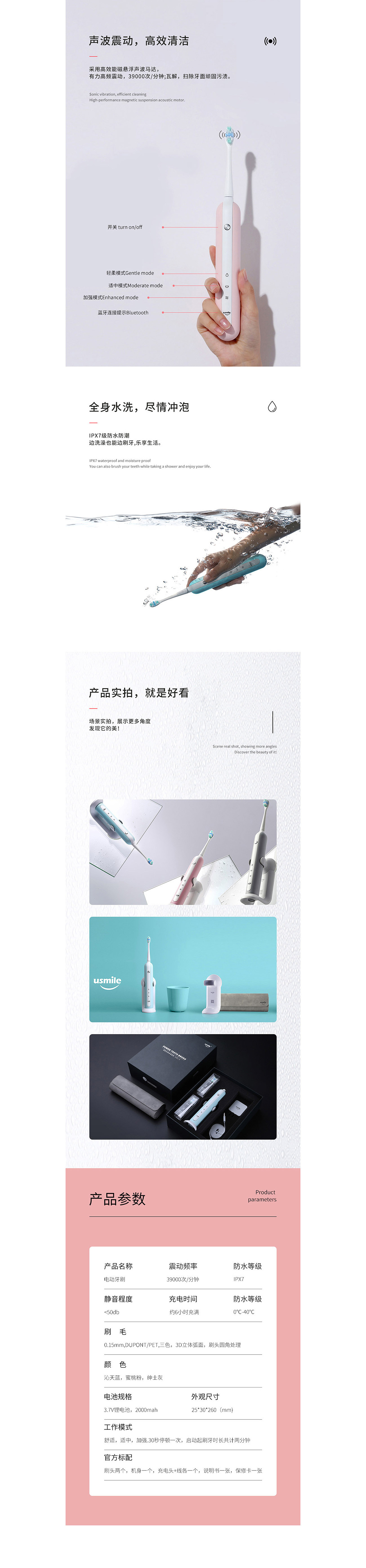 商品详情页--电动牙刷--空气加湿器--三利毛巾