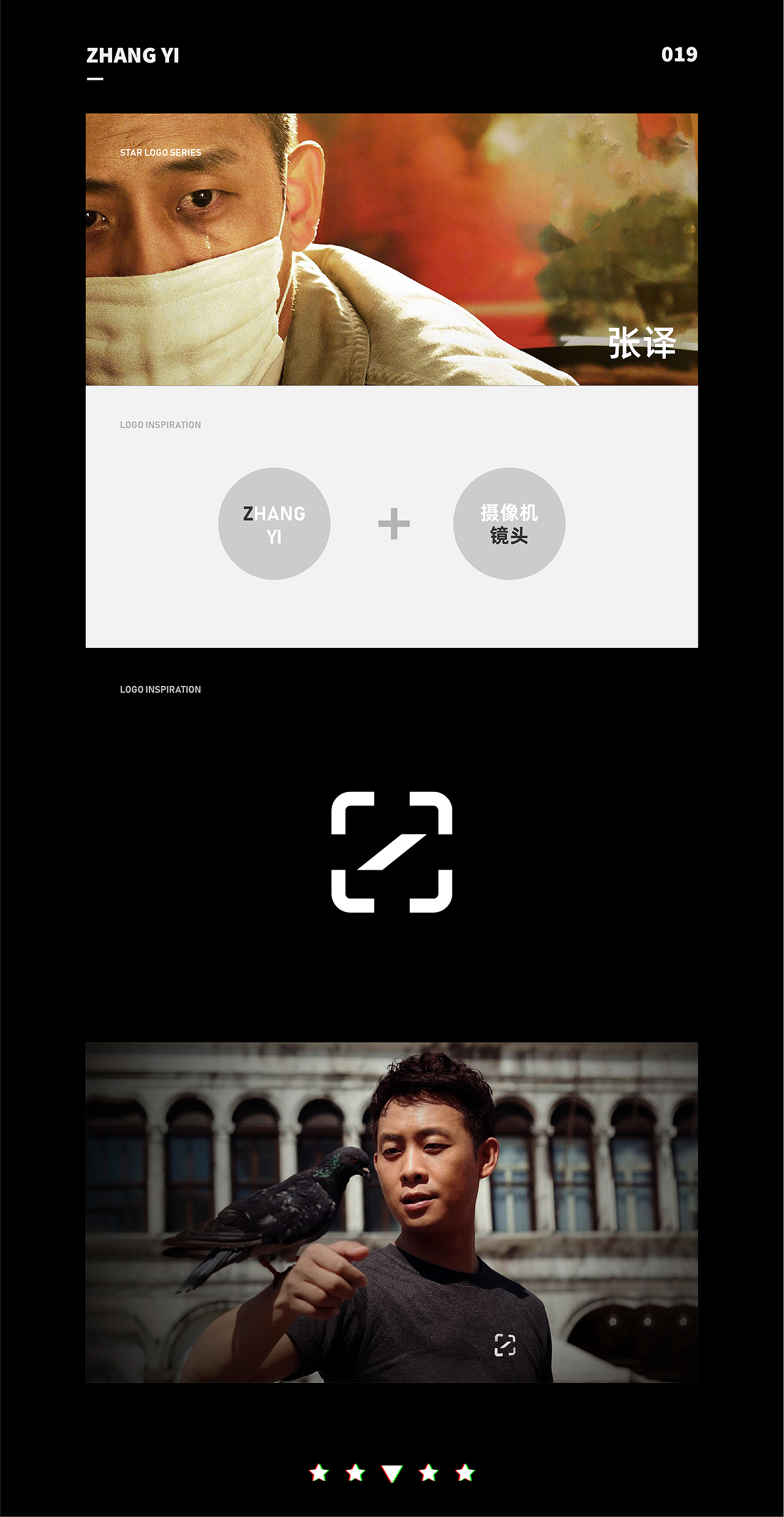  star logo collection> 明星标志合集