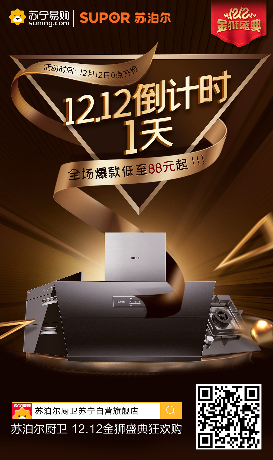 微信推广（图ZMjIzNTU0Nzky） - 电商 - 站酷设计师美工先生额原创素材 - 站酷ZCOOL