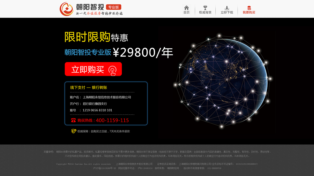 财经金融类网站