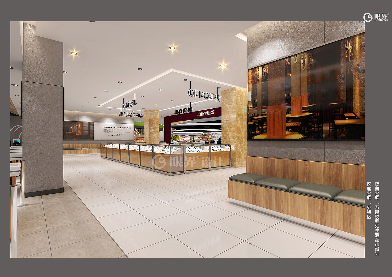 超市空间设计-2