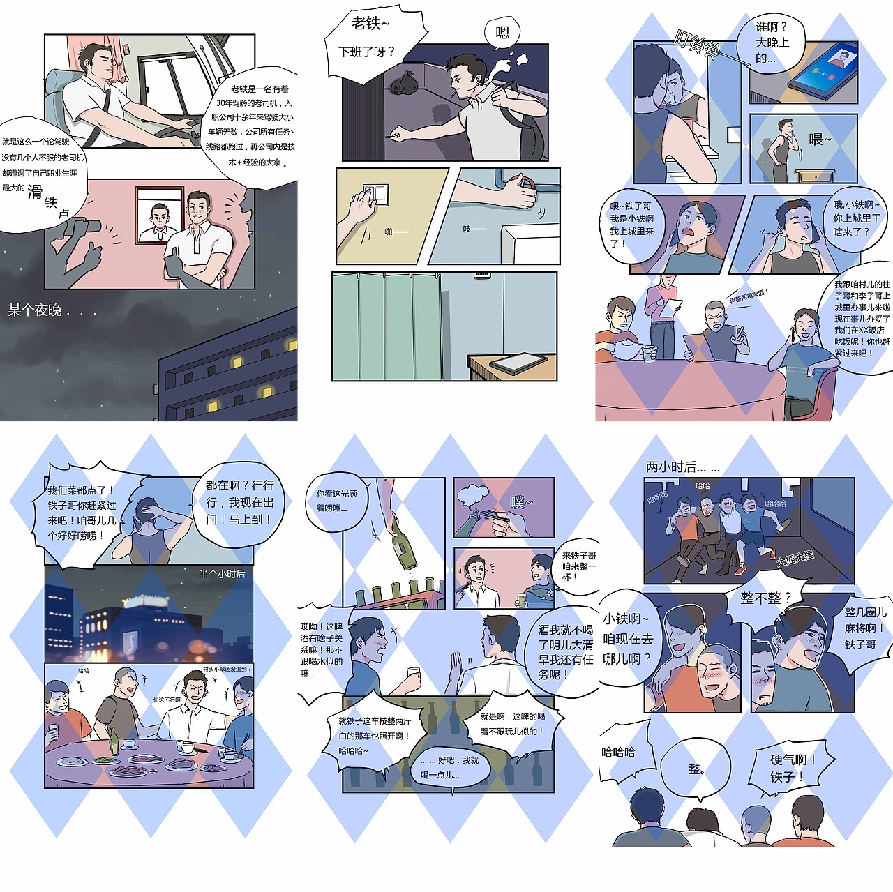漫画（图ZMTg0Mjg4NTY4） - 单幅漫画 - 站酷设计师河神大大原创素材 - 站酷ZCOOL