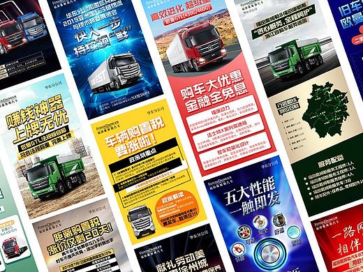 汽车品牌宣传销售活动朋友圈海报节日海报