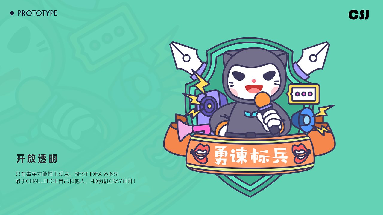 青藤云安全IP形象卡通形象设计——藤仔（图ZMjExOTYzNjky） - IP形象 - 站酷设计师崔水菁原创素材 - 站酷ZCOOL