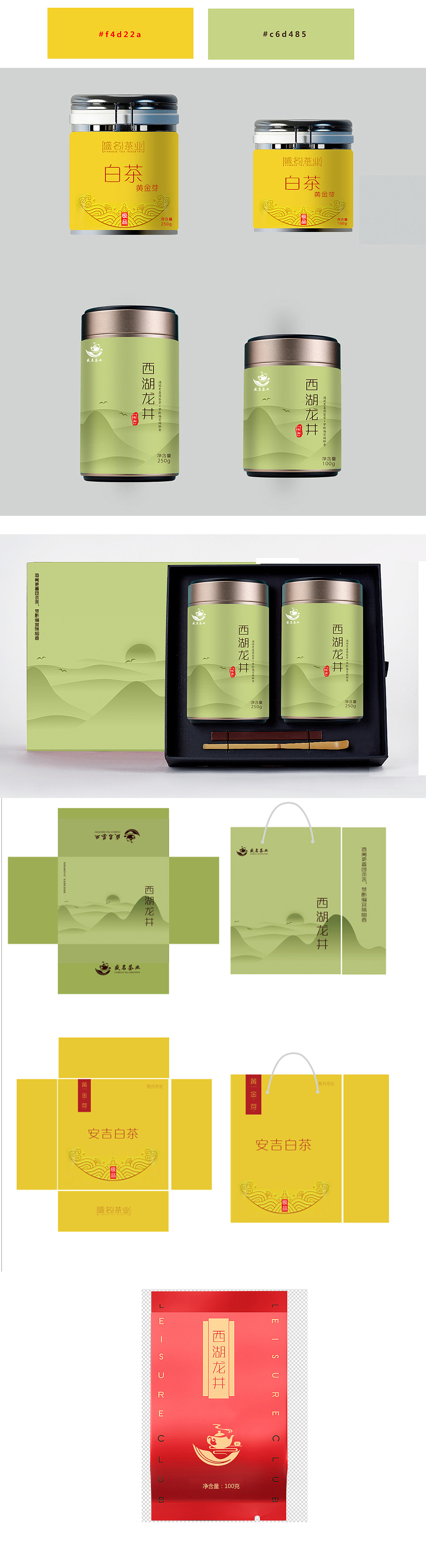 茶叶包装设计（图ZMjMyNDc5NzA0） - 包装 - 站酷设计师过客椰子酱原创素材 - 站酷ZCOOL