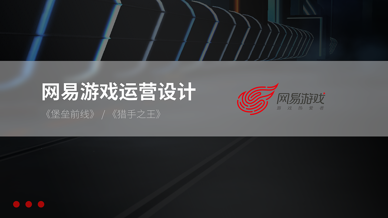 2020年网易游戏运营设计作品整理（图ZMjcwNzk4MDA0） - 宣传物料 - 站酷设计师Tahuevo原创素材 - 站酷ZCOOL