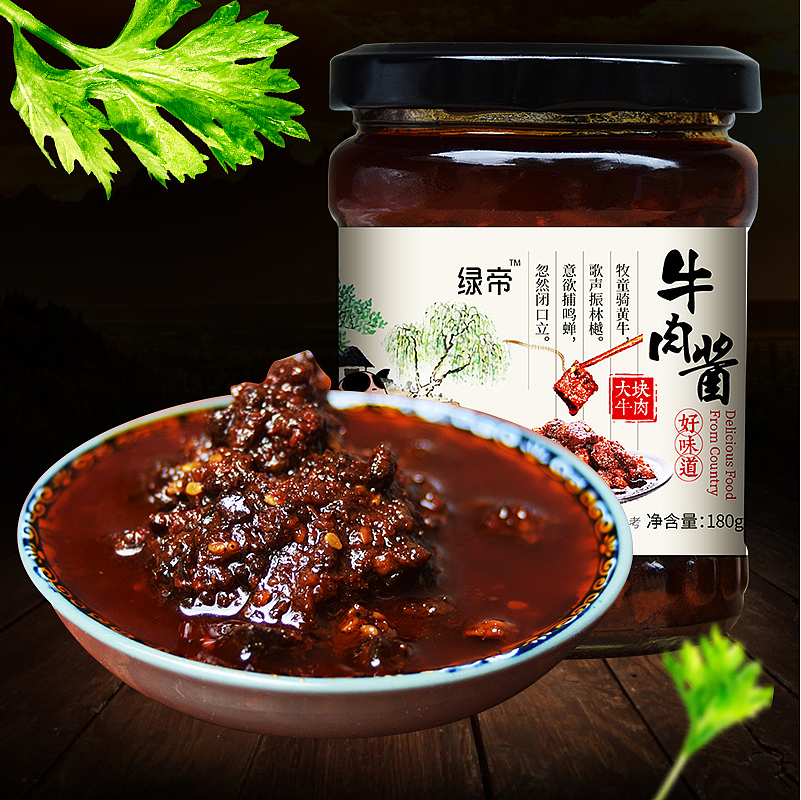 牛肉酱