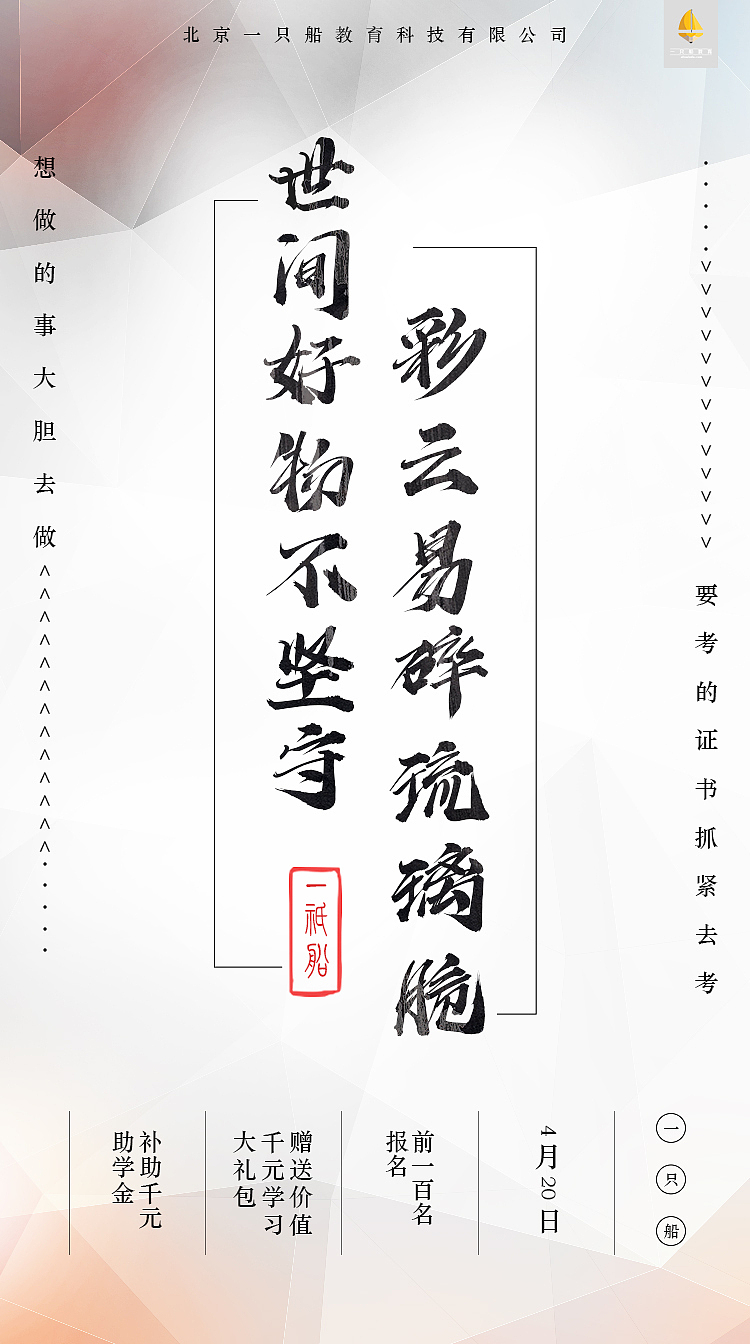 活动海报（图ZMTU1NTE2NDA0） - 海报 - 站酷设计师张阿爽姐姐原创素材 - 站酷ZCOOL